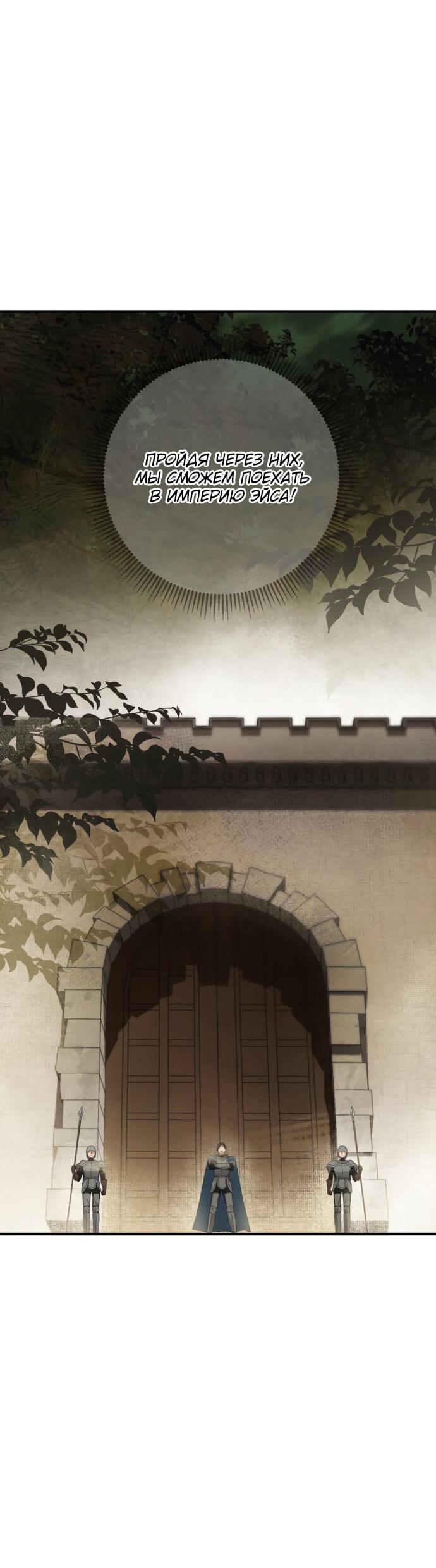 Манга Второстепенная героиня упустила шанс, чтобы сбежать - Глава 9 Страница 72