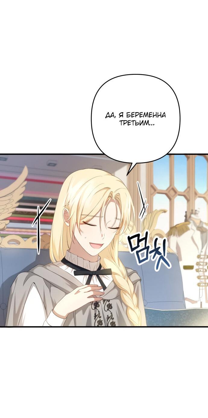 Манга Второстепенная героиня упустила шанс, чтобы сбежать - Глава 9 Страница 16