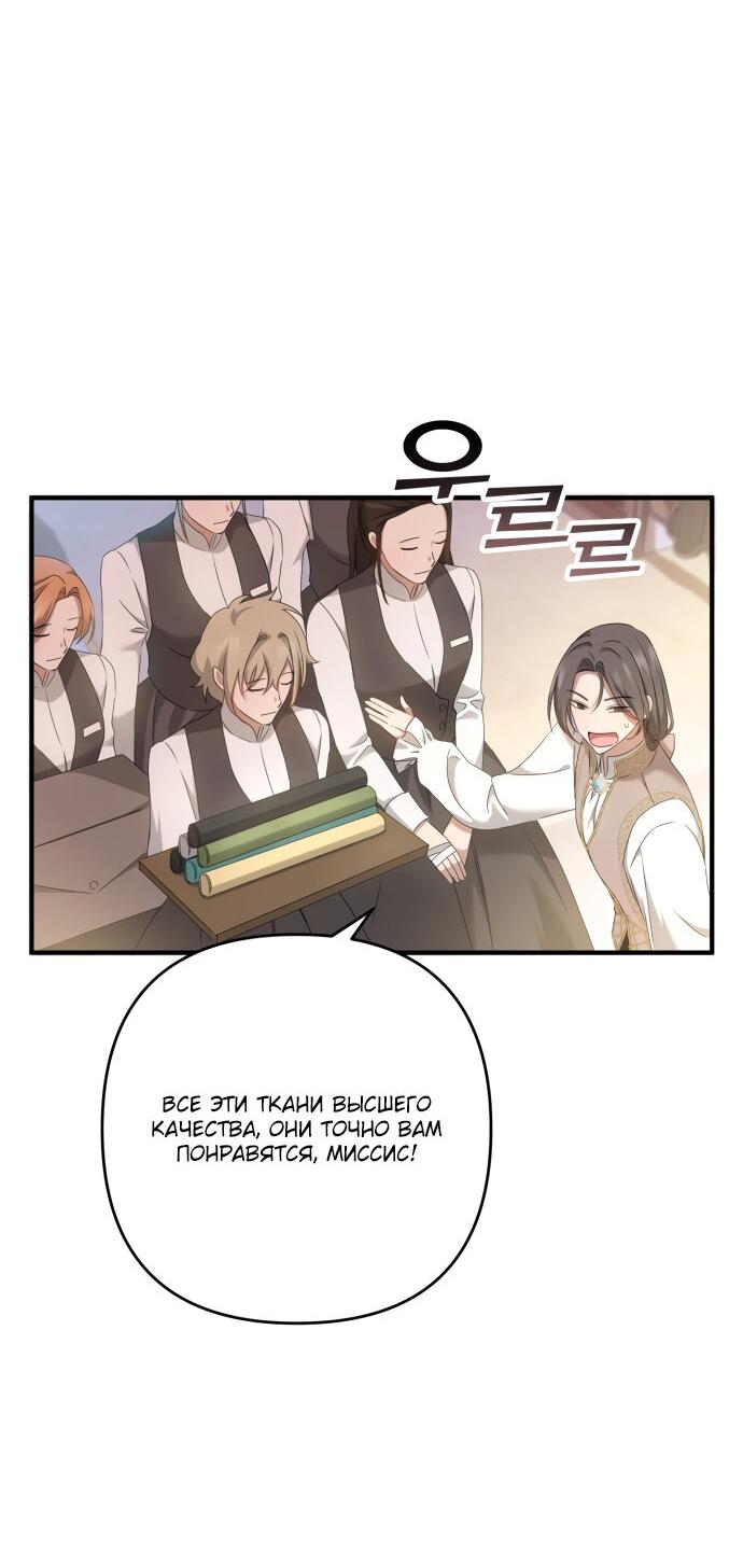 Манга Второстепенная героиня упустила шанс, чтобы сбежать - Глава 9 Страница 11