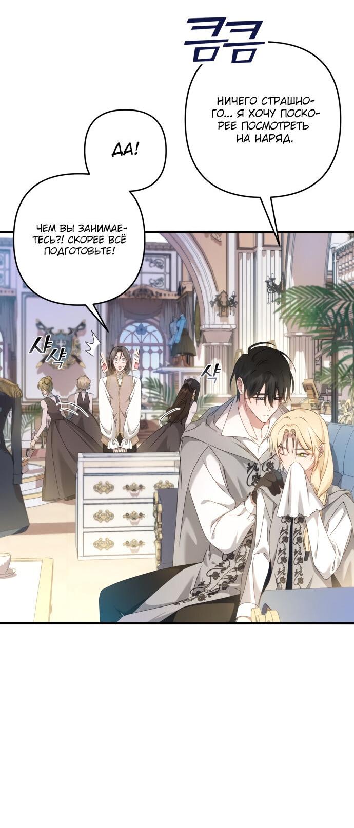 Манга Второстепенная героиня упустила шанс, чтобы сбежать - Глава 9 Страница 10