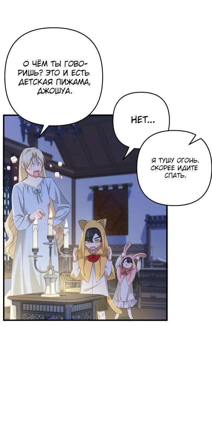 Манга Второстепенная героиня упустила шанс, чтобы сбежать - Глава 9 Страница 40