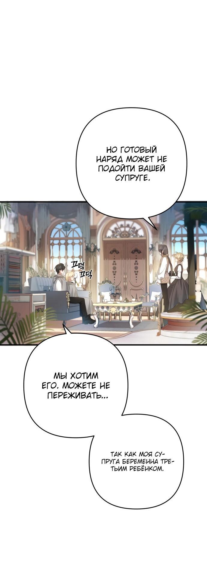 Манга Второстепенная героиня упустила шанс, чтобы сбежать - Глава 9 Страница 15