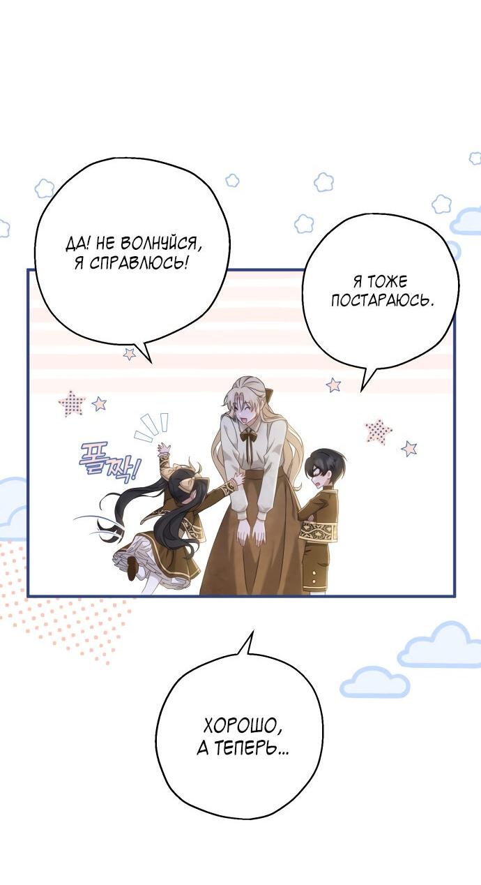 Манга Второстепенная героиня упустила шанс, чтобы сбежать - Глава 8 Страница 7