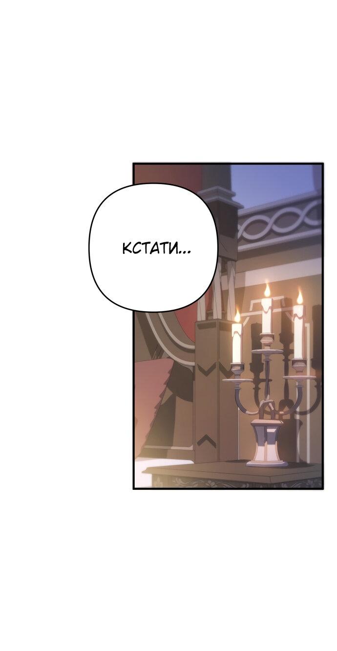 Манга Второстепенная героиня упустила шанс, чтобы сбежать - Глава 8 Страница 1