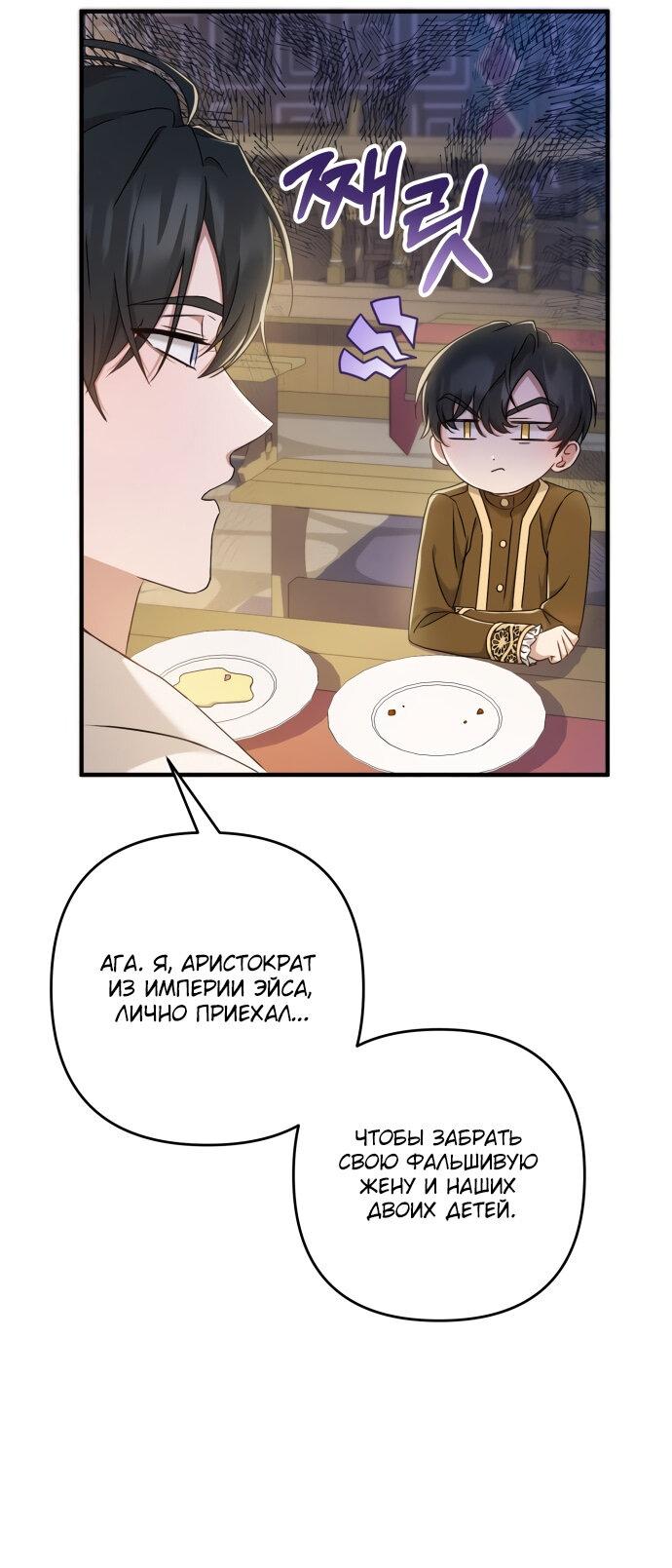 Манга Второстепенная героиня упустила шанс, чтобы сбежать - Глава 8 Страница 40