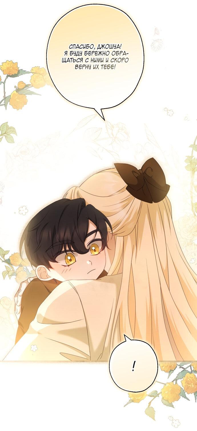 Манга Второстепенная героиня упустила шанс, чтобы сбежать - Глава 8 Страница 60