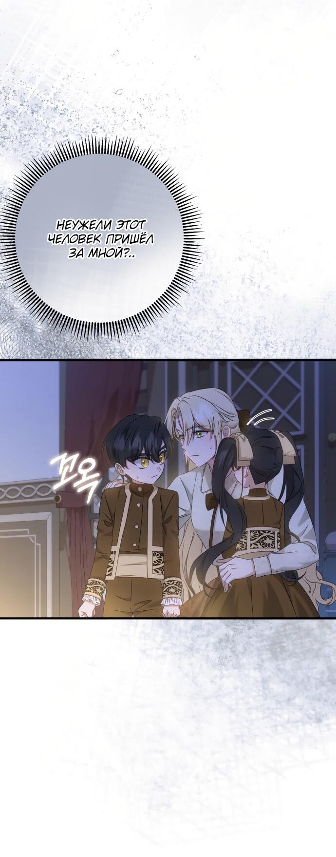 Манга Второстепенная героиня упустила шанс, чтобы сбежать - Глава 8 Страница 9