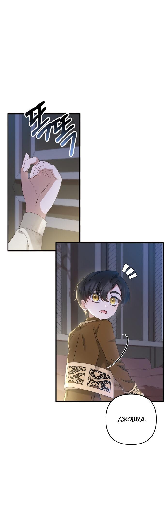 Манга Второстепенная героиня упустила шанс, чтобы сбежать - Глава 8 Страница 54