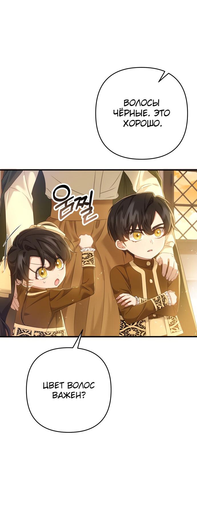 Манга Второстепенная героиня упустила шанс, чтобы сбежать - Глава 7 Страница 16