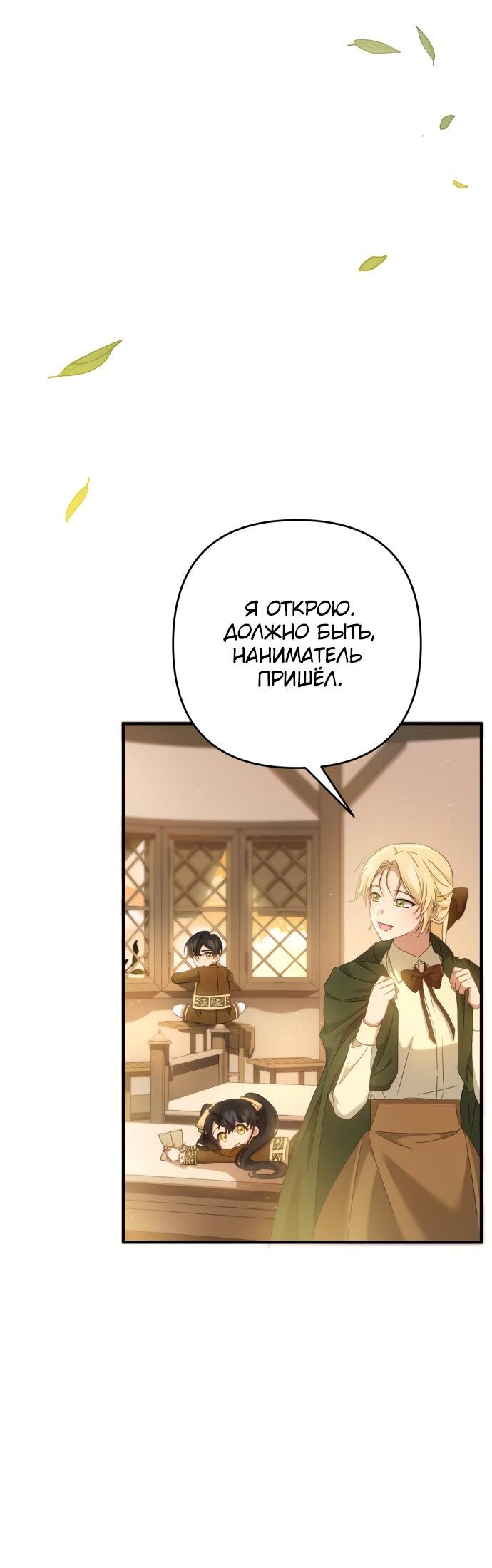 Манга Второстепенная героиня упустила шанс, чтобы сбежать - Глава 7 Страница 12