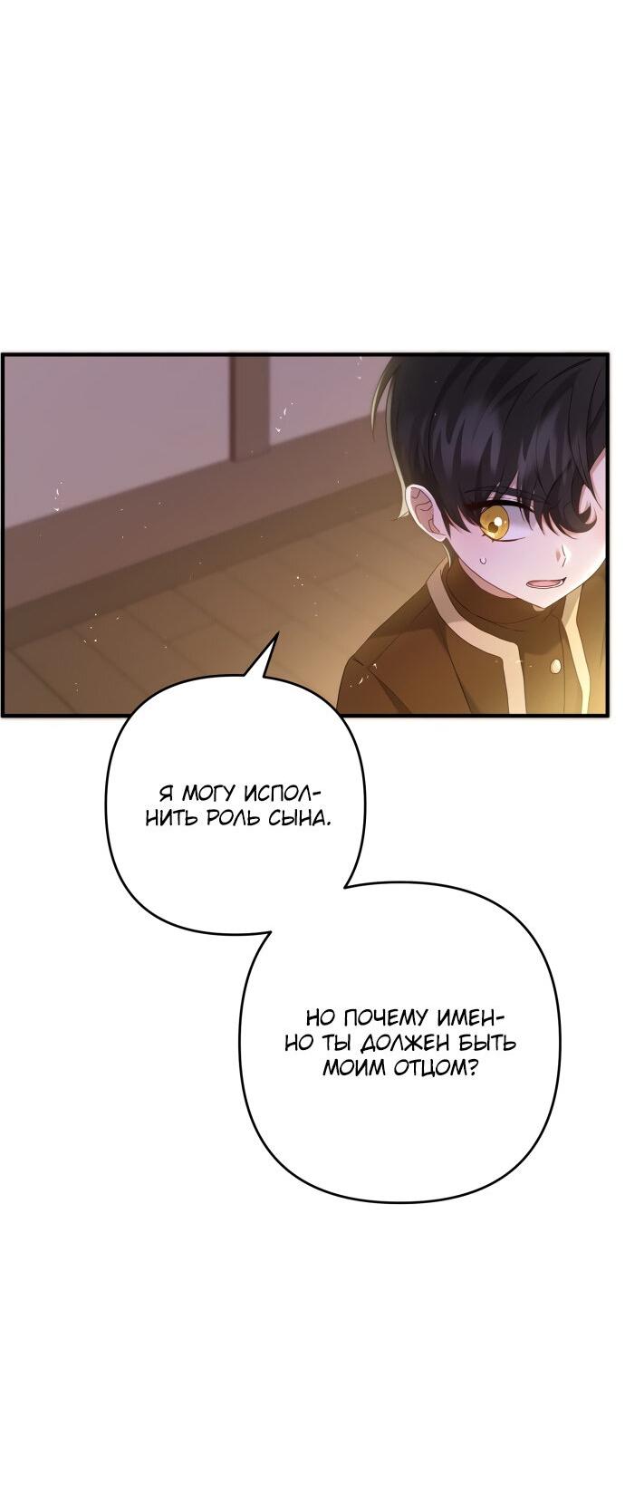 Манга Второстепенная героиня упустила шанс, чтобы сбежать - Глава 7 Страница 21