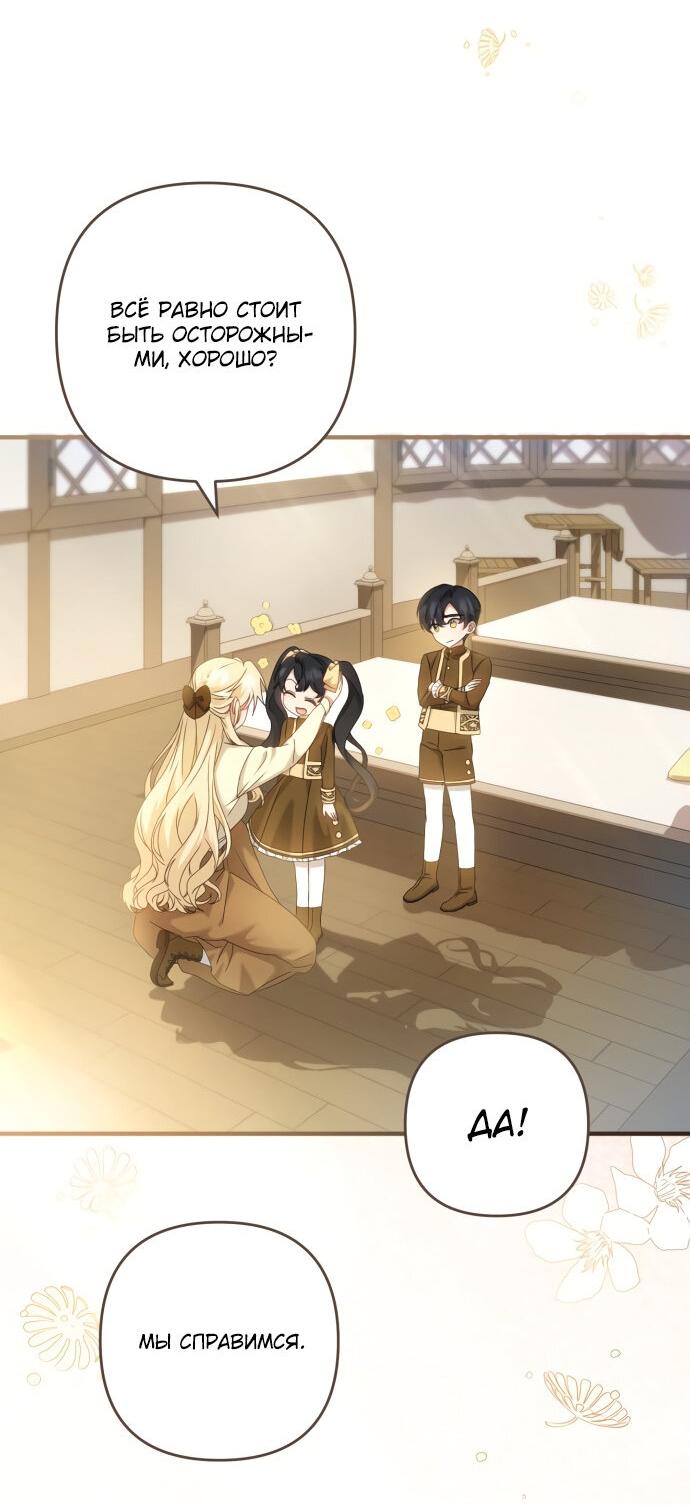 Манга Второстепенная героиня упустила шанс, чтобы сбежать - Глава 7 Страница 7