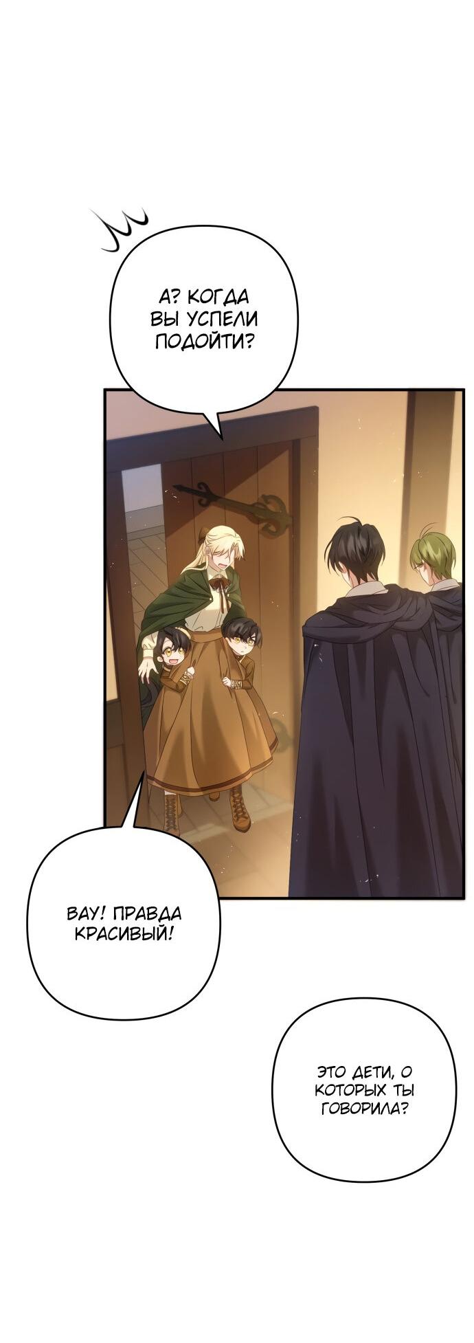 Манга Второстепенная героиня упустила шанс, чтобы сбежать - Глава 7 Страница 15