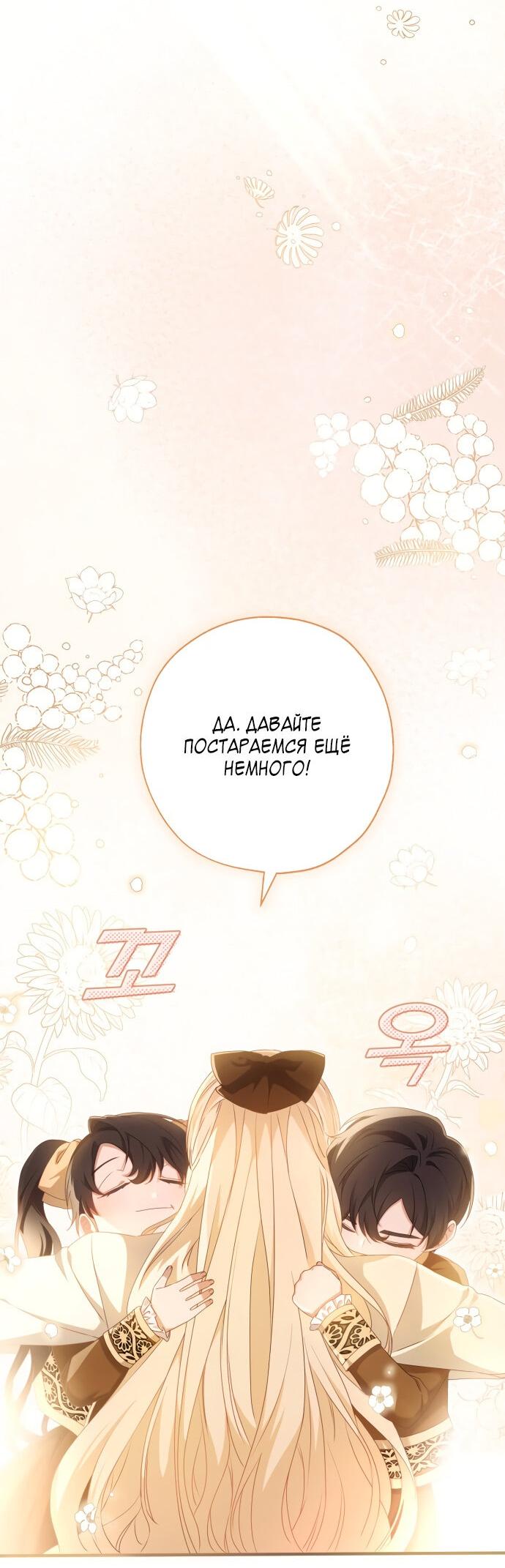 Манга Второстепенная героиня упустила шанс, чтобы сбежать - Глава 7 Страница 8