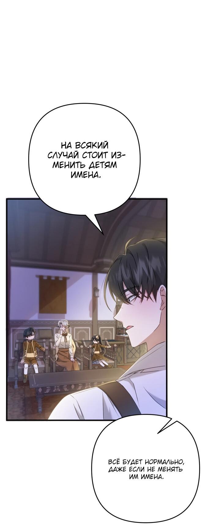 Манга Второстепенная героиня упустила шанс, чтобы сбежать - Глава 7 Страница 55