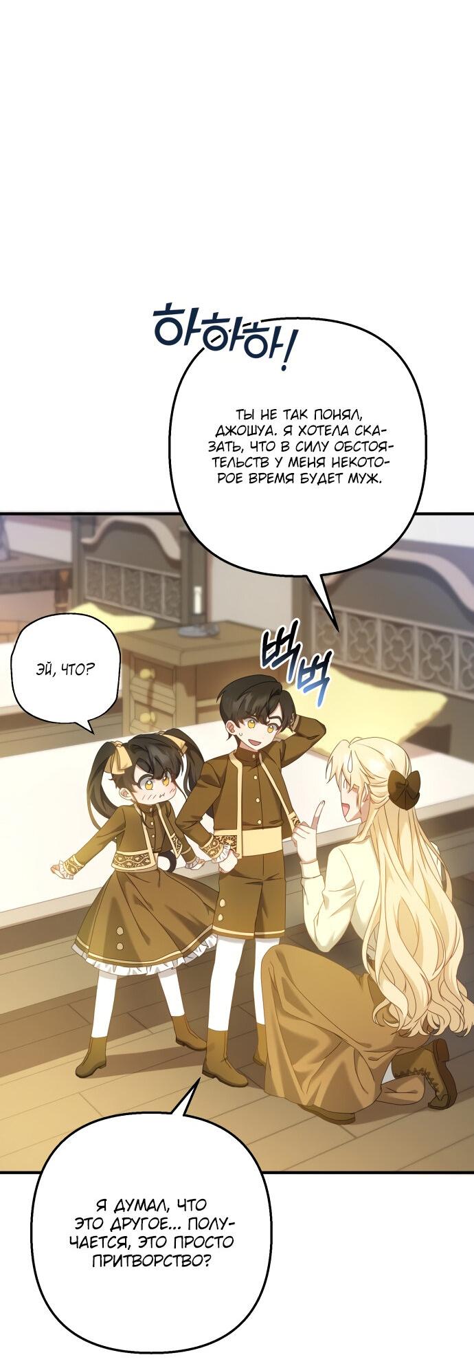 Манга Второстепенная героиня упустила шанс, чтобы сбежать - Глава 7 Страница 4