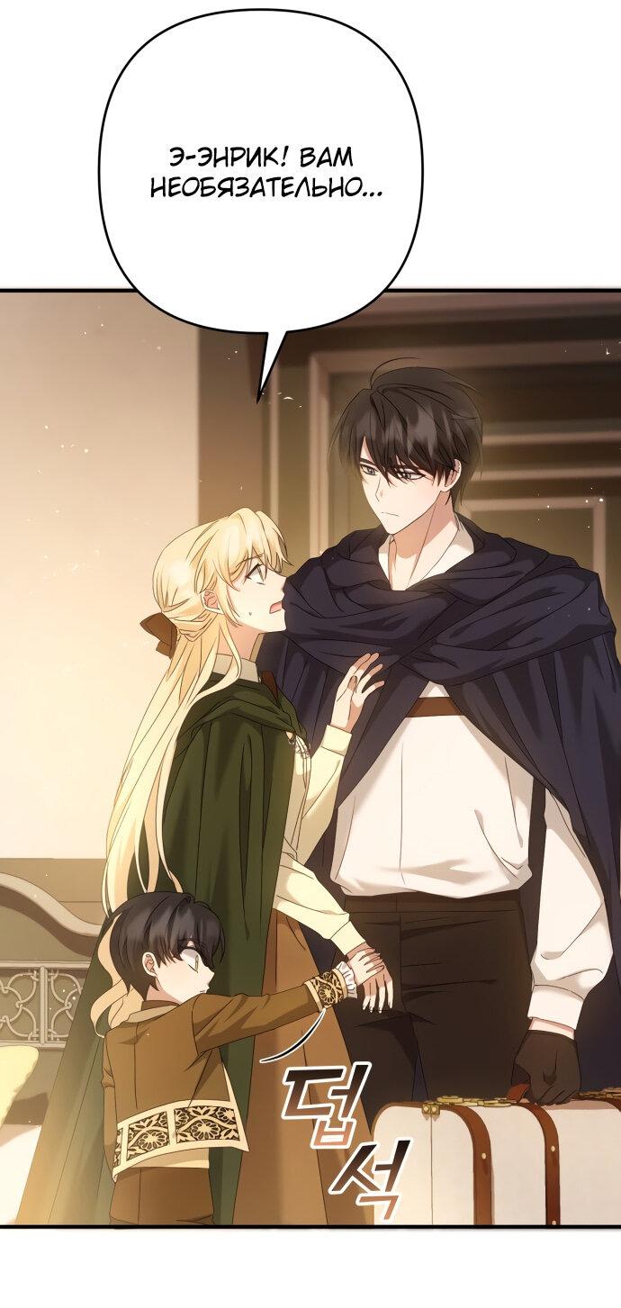 Манга Второстепенная героиня упустила шанс, чтобы сбежать - Глава 7 Страница 39