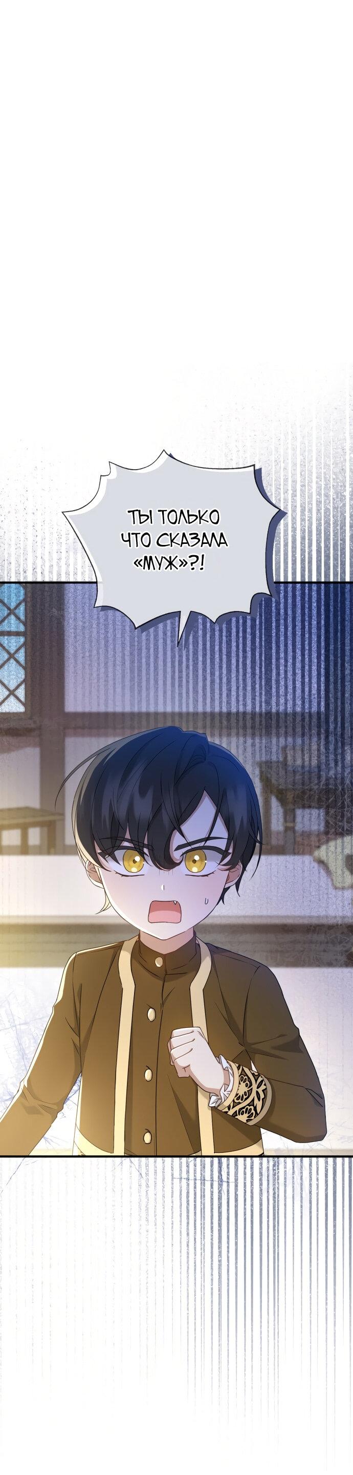 Манга Второстепенная героиня упустила шанс, чтобы сбежать - Глава 7 Страница 1