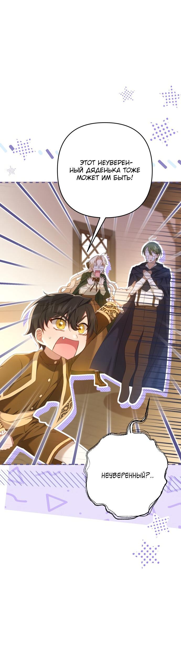 Манга Второстепенная героиня упустила шанс, чтобы сбежать - Глава 7 Страница 22