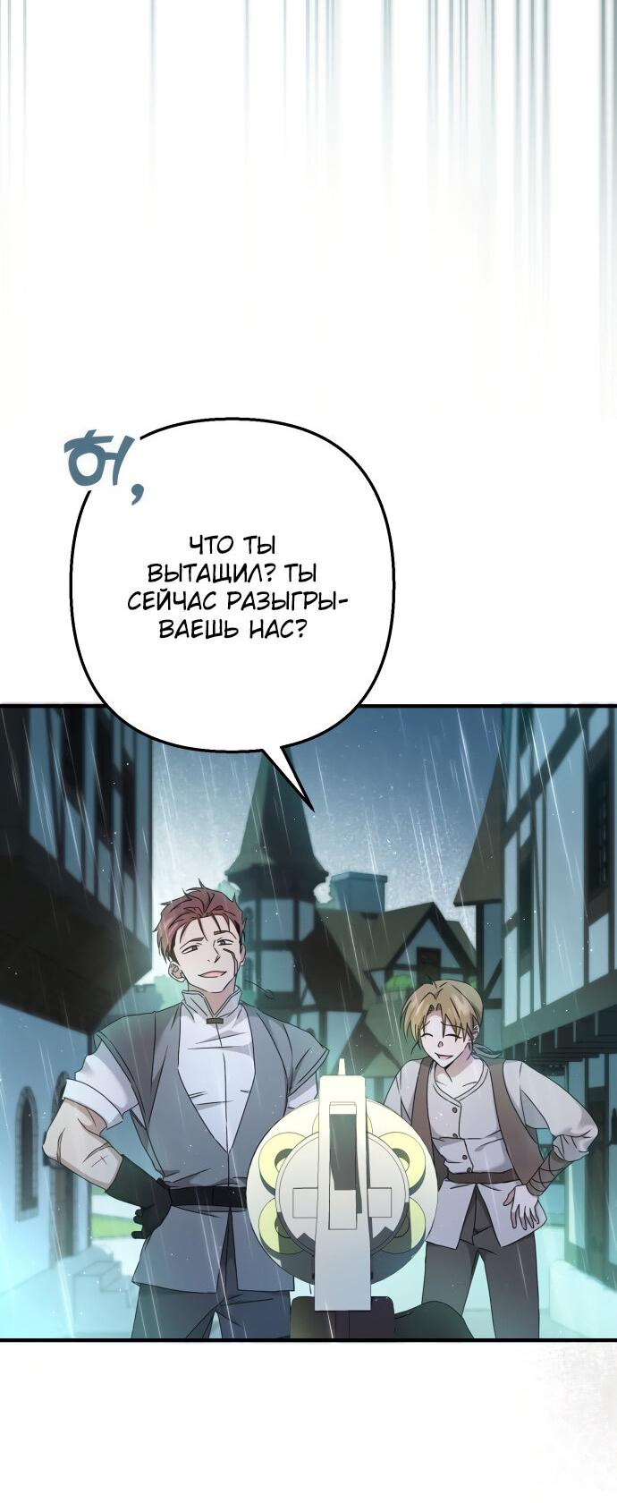 Манга Второстепенная героиня упустила шанс, чтобы сбежать - Глава 6 Страница 11