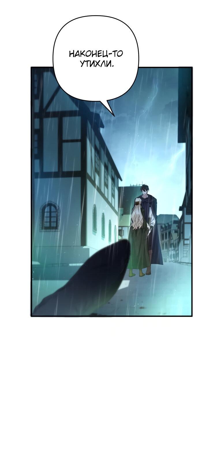 Манга Второстепенная героиня упустила шанс, чтобы сбежать - Глава 6 Страница 15