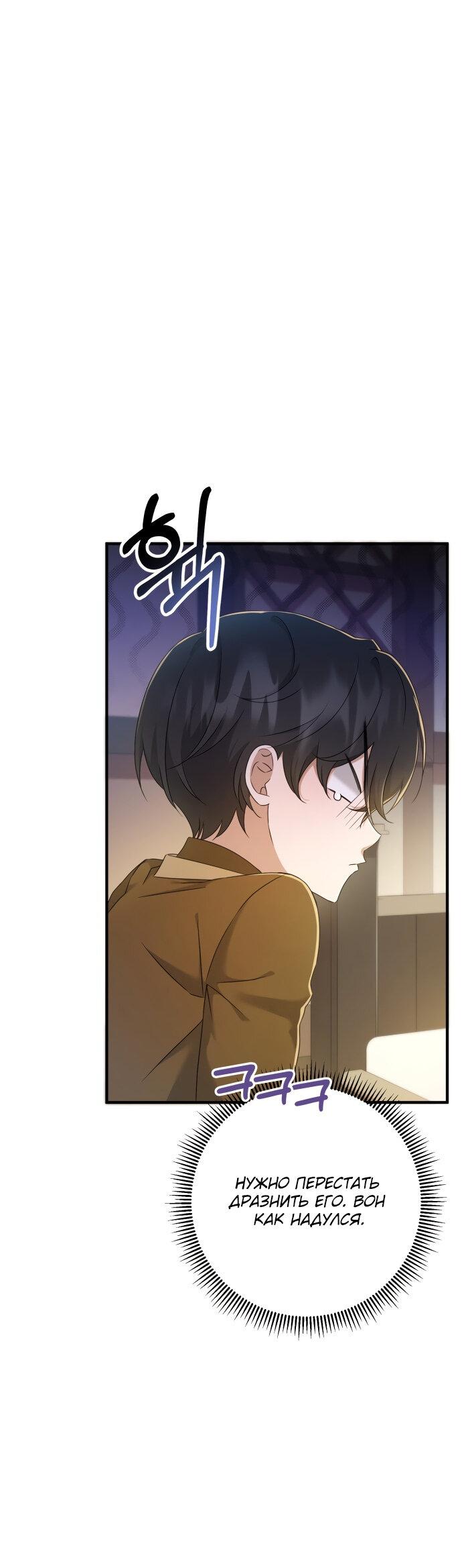 Манга Второстепенная героиня упустила шанс, чтобы сбежать - Глава 6 Страница 58