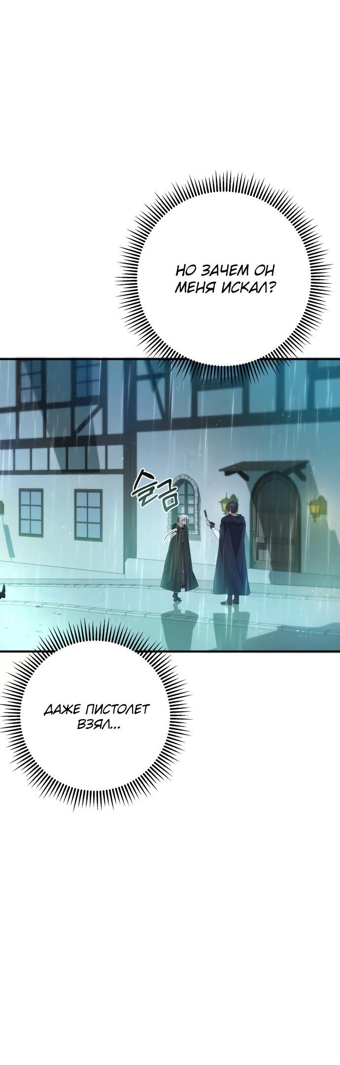 Манга Второстепенная героиня упустила шанс, чтобы сбежать - Глава 6 Страница 17