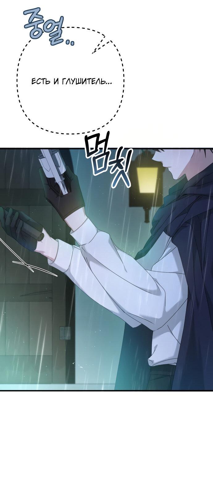 Манга Второстепенная героиня упустила шанс, чтобы сбежать - Глава 6 Страница 18