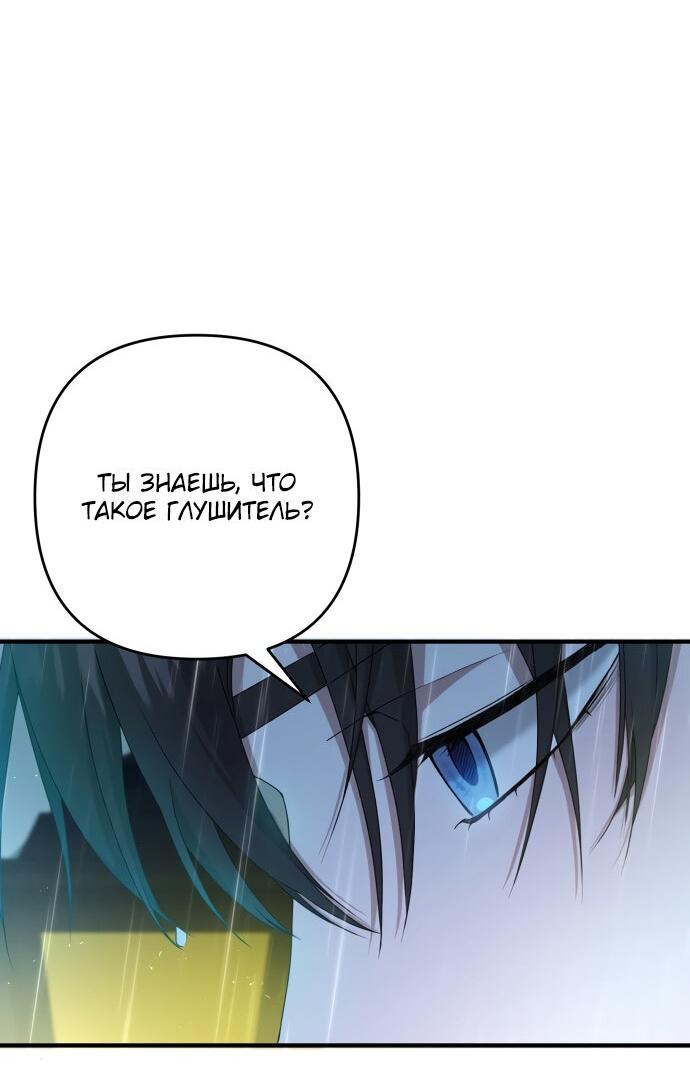 Манга Второстепенная героиня упустила шанс, чтобы сбежать - Глава 6 Страница 19