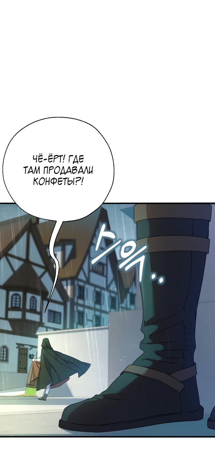 Манга Второстепенная героиня упустила шанс, чтобы сбежать - Глава 5 Страница 40