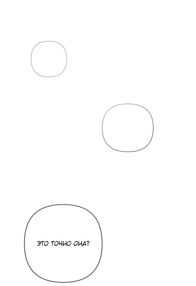 Манга Второстепенная героиня упустила шанс, чтобы сбежать - Глава 5 Страница 54