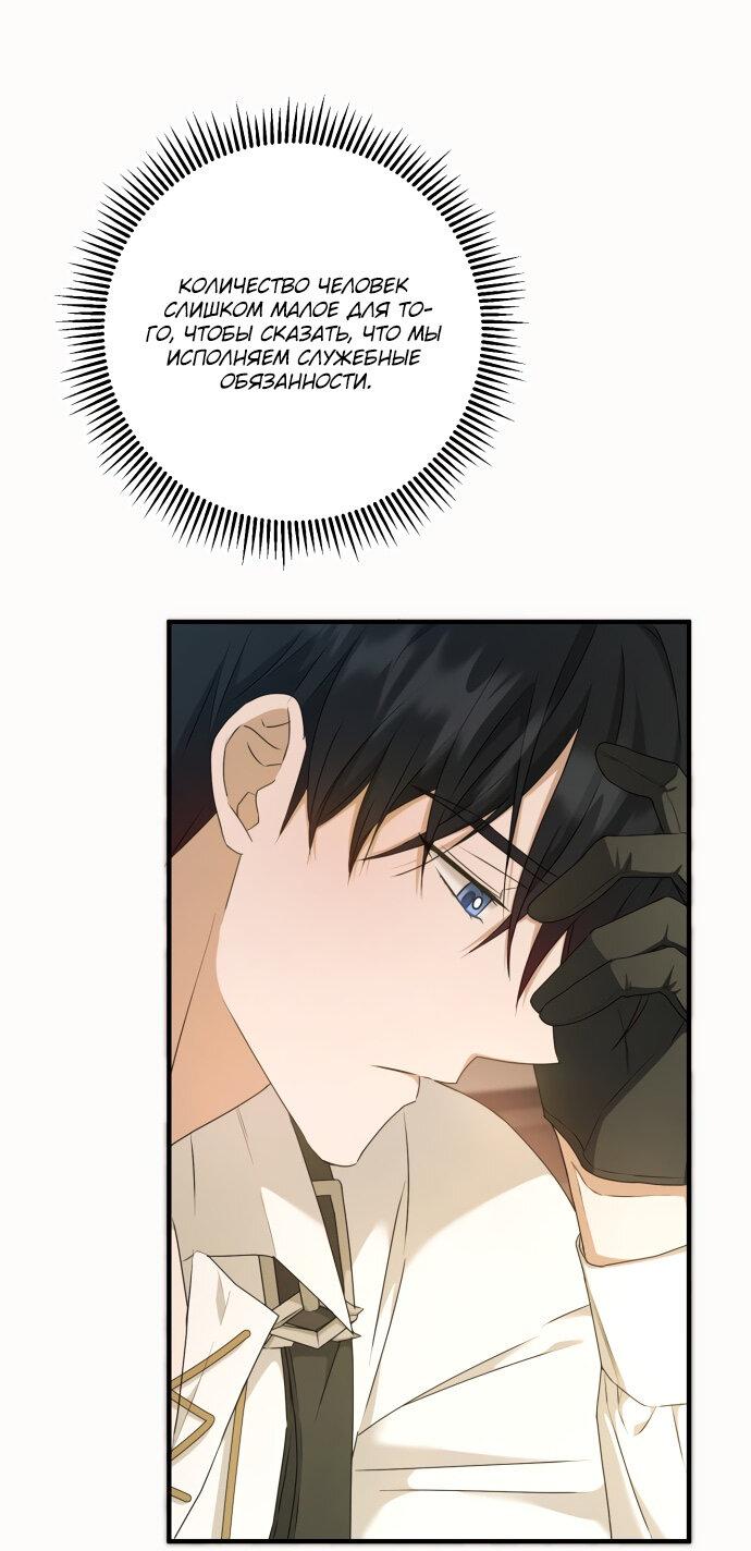 Манга Второстепенная героиня упустила шанс, чтобы сбежать - Глава 5 Страница 10