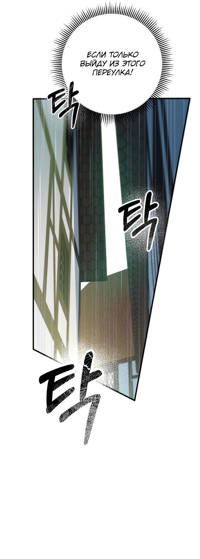 Манга Второстепенная героиня упустила шанс, чтобы сбежать - Глава 5 Страница 62