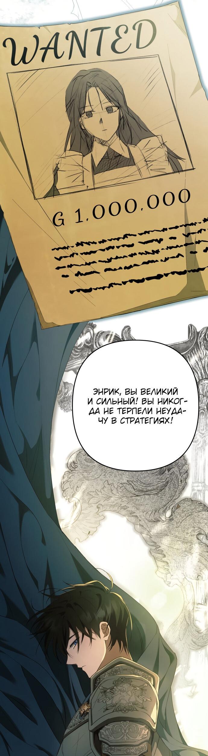 Манга Второстепенная героиня упустила шанс, чтобы сбежать - Глава 5 Страница 18