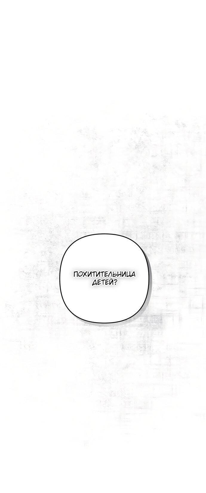 Манга Второстепенная героиня упустила шанс, чтобы сбежать - Глава 5 Страница 1