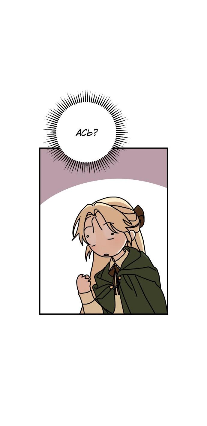 Манга Второстепенная героиня упустила шанс, чтобы сбежать - Глава 4 Страница 17