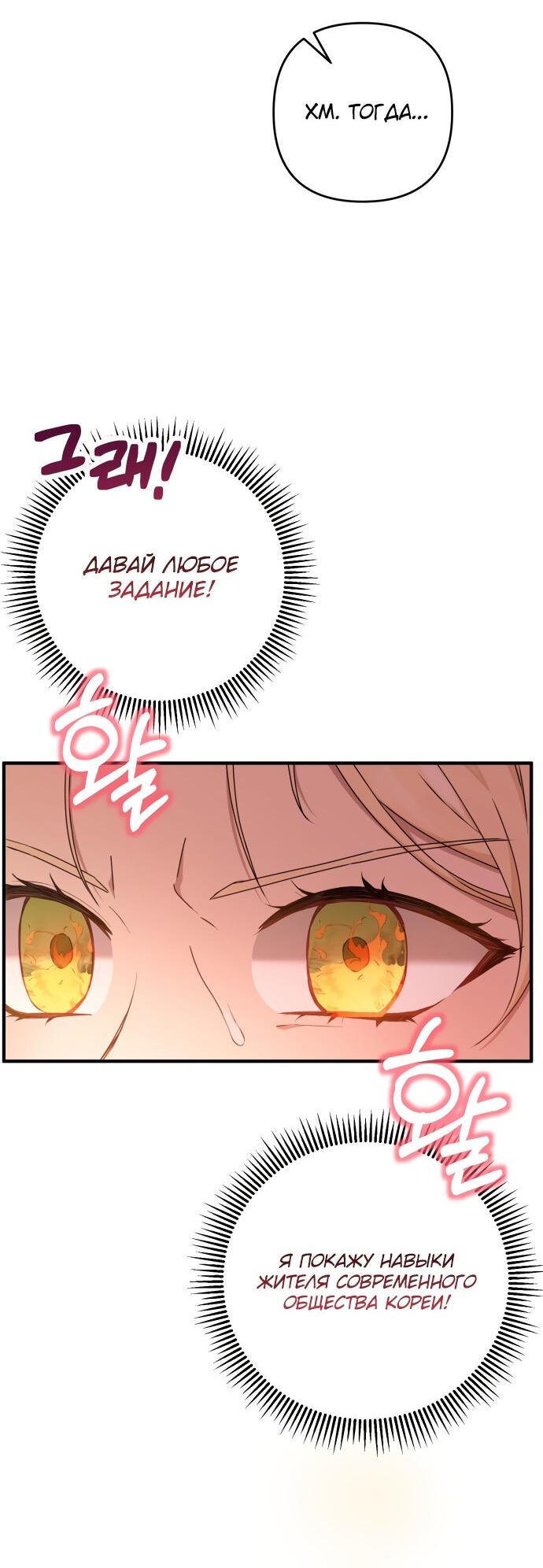 Манга Второстепенная героиня упустила шанс, чтобы сбежать - Глава 4 Страница 15