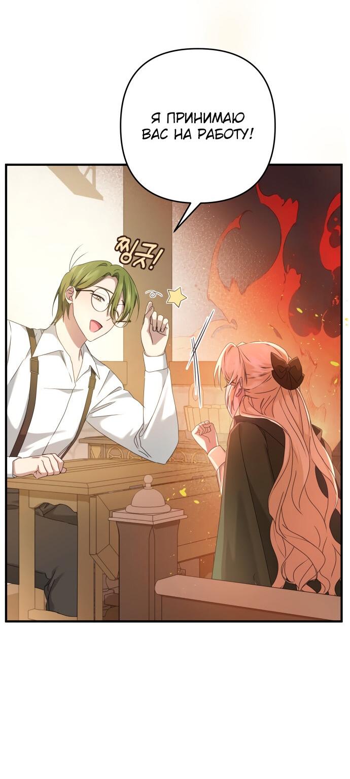 Манга Второстепенная героиня упустила шанс, чтобы сбежать - Глава 4 Страница 16