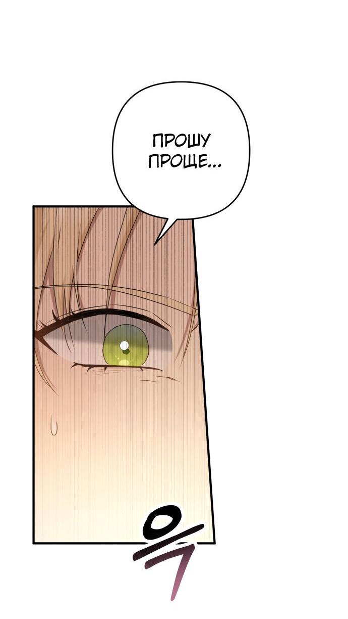 Манга Второстепенная героиня упустила шанс, чтобы сбежать - Глава 4 Страница 4