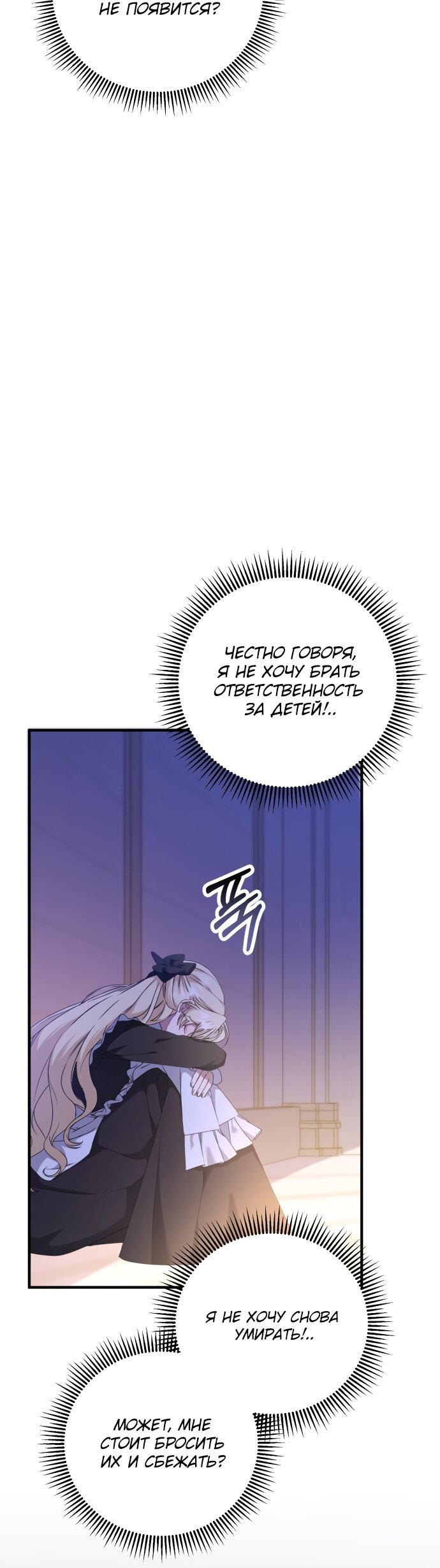 Манга Второстепенная героиня упустила шанс, чтобы сбежать - Глава 3 Страница 2