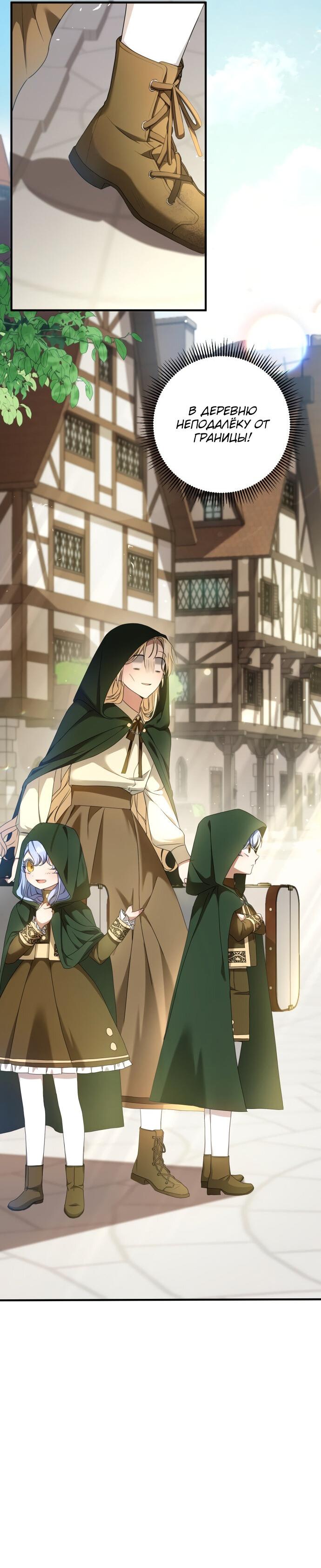 Манга Второстепенная героиня упустила шанс, чтобы сбежать - Глава 3 Страница 37