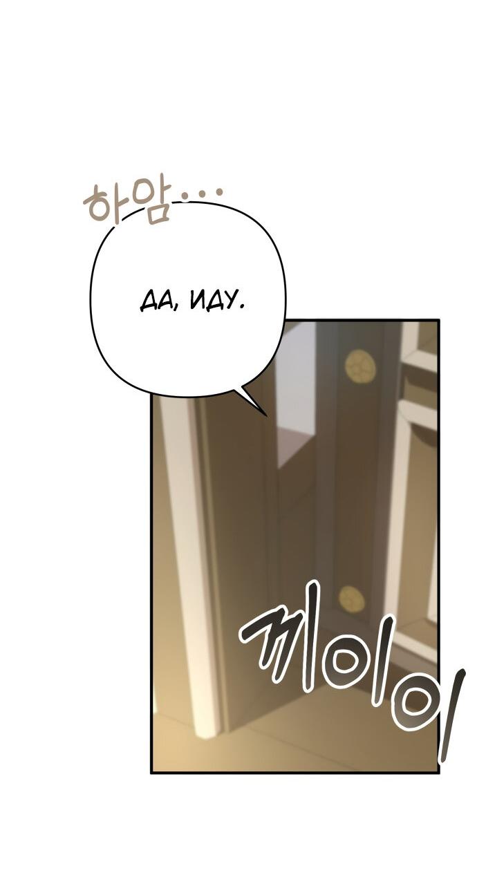 Манга Второстепенная героиня упустила шанс, чтобы сбежать - Глава 3 Страница 79