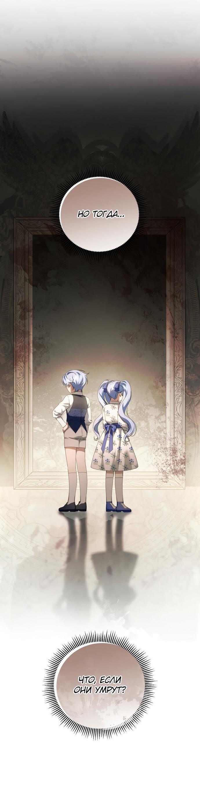 Манга Второстепенная героиня упустила шанс, чтобы сбежать - Глава 3 Страница 3