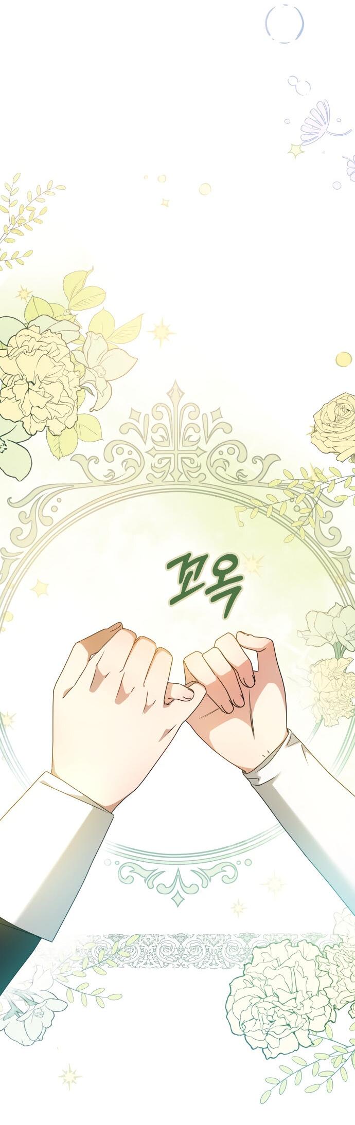 Манга Второстепенная героиня упустила шанс, чтобы сбежать - Глава 3 Страница 22