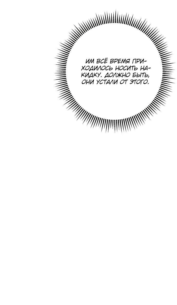 Манга Второстепенная героиня упустила шанс, чтобы сбежать - Глава 3 Страница 51