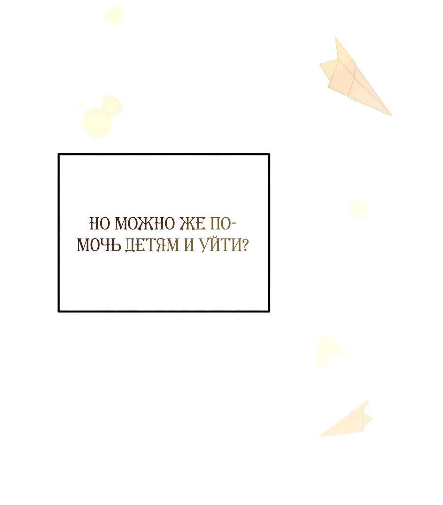 Манга Второстепенная героиня упустила шанс, чтобы сбежать - Глава 2 Страница 77