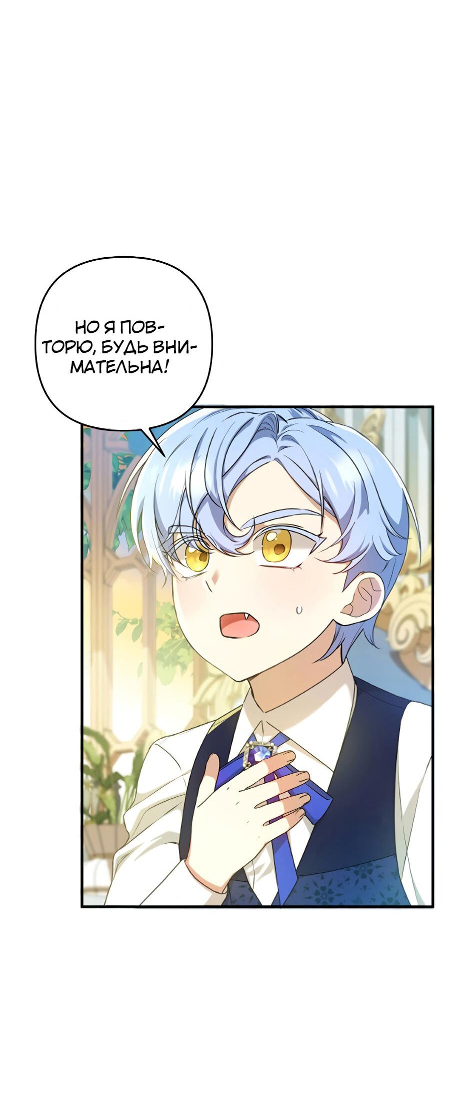 Манга Второстепенная героиня упустила шанс, чтобы сбежать - Глава 2 Страница 4