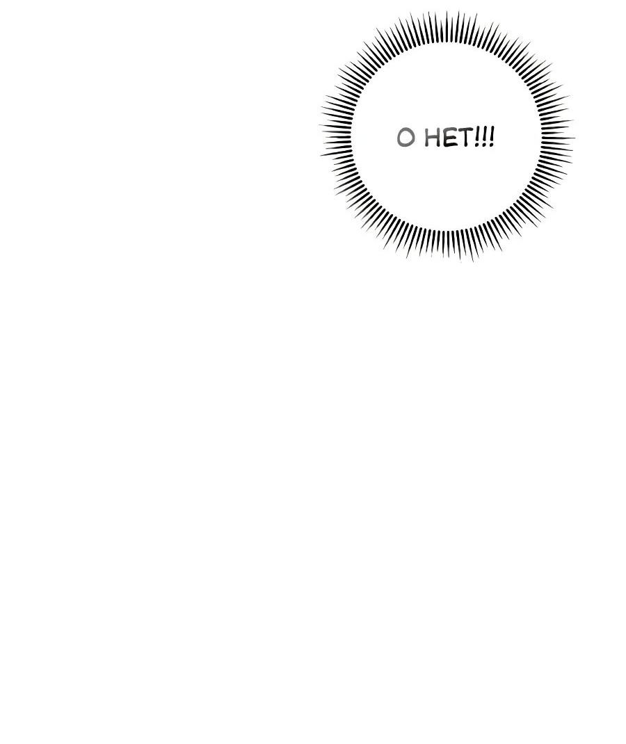 Манга Второстепенная героиня упустила шанс, чтобы сбежать - Глава 2 Страница 6