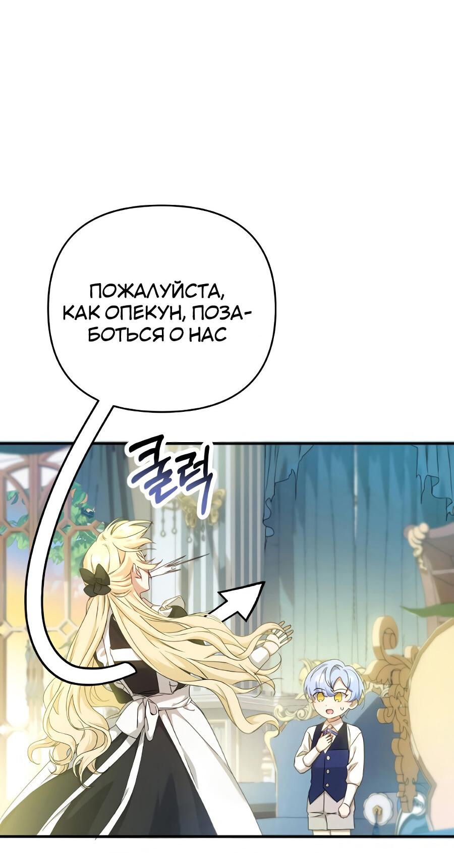 Манга Второстепенная героиня упустила шанс, чтобы сбежать - Глава 2 Страница 5