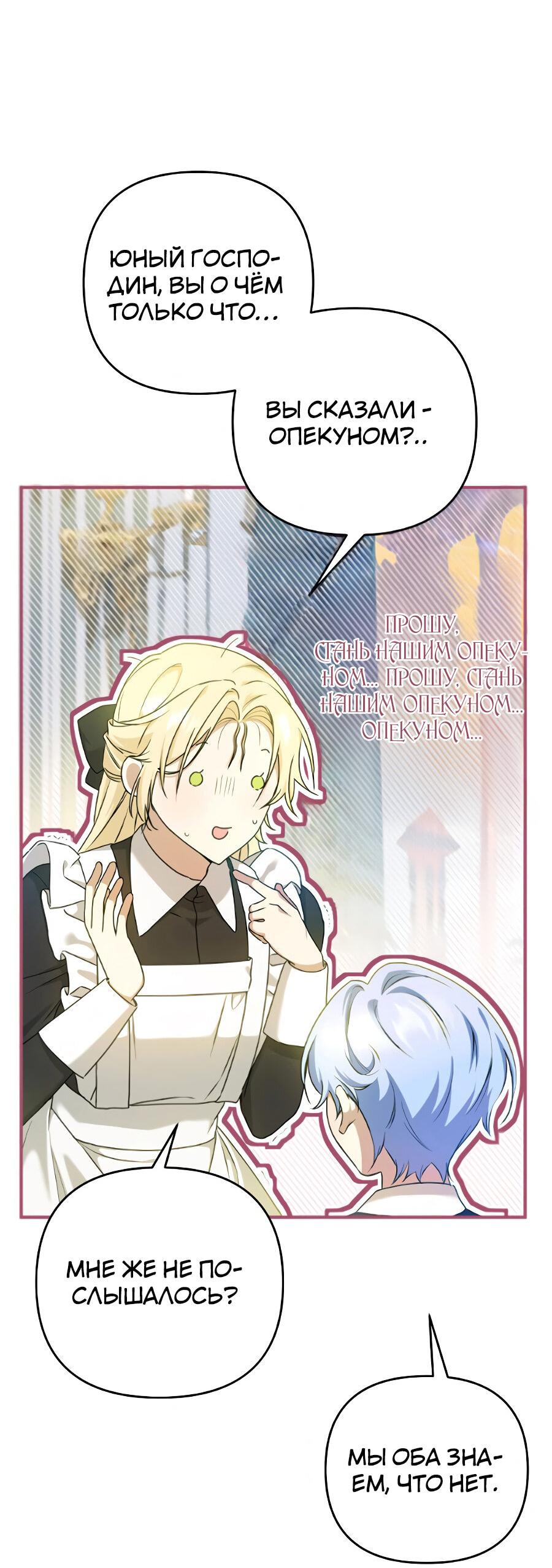 Манга Второстепенная героиня упустила шанс, чтобы сбежать - Глава 2 Страница 3